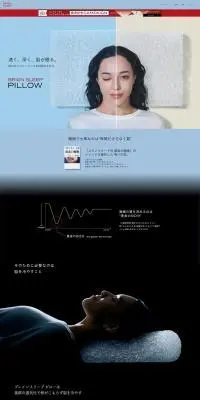 ブレインスリープのLPデザイン(寝具・絨毯・家具収納/ホワイト系/シンプル系)PC版