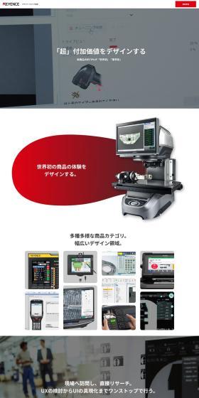 求人のLPデザイン（企業・会社・お店／レッド系／シンプル系）PC版