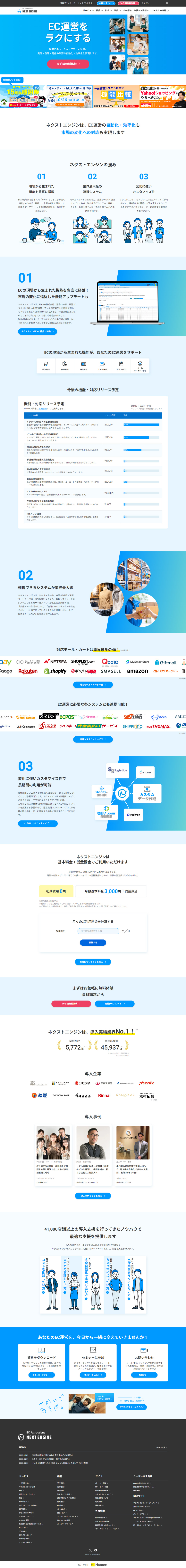 NEXTENGINE LP design (Design, Apps, Systems / Shades of blue / Manga) PC version
