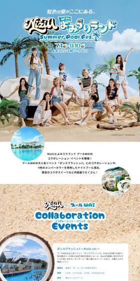 NiziU with Yomiuri Land Summer Pool Fes LP design (Events, Campaigns, Experiences / Beige tones / Cute style) PC version