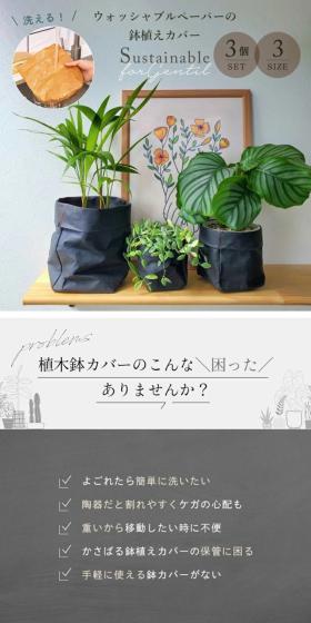 鉢植えカバーのLPデザイン（インテリア・小物・雑貨／ベージュ系／スタイリッシュ系）スマホ版