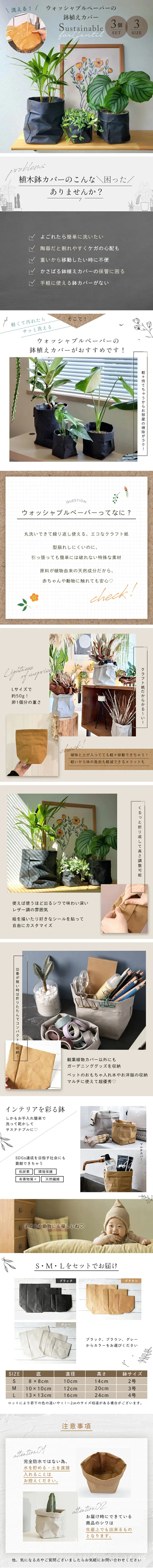 鉢植えカバーのLPデザイン（インテリア・小物・雑貨／ベージュ系／スタイリッシュ系）スマホ版