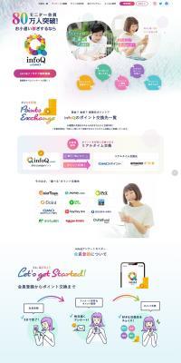 infoQ LP design (Businesses, companies, stores / Multi-color type / Simple) PC version