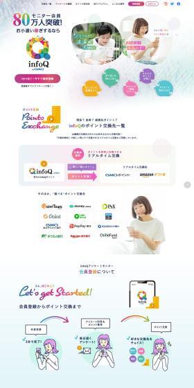 infoQ LP design (Businesses, companies, stores / Multi-color type / Simple) PC version
