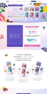 Ora2me Aroma Flavor Collection LP design (Events, Campaigns, Experiences / Purples / Simple) PC version