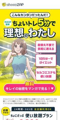 chocoZAPのLPデザイン（企業・会社・お店／イエロー系／マンガ・イラスト系）スマホ版