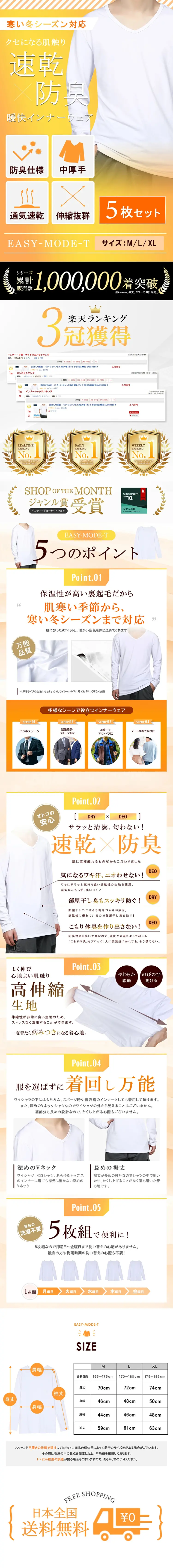 インナーシャツのLPデザイン（メンズファッション／オレンジ系／スタイリッシュ系）スマホ版
