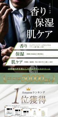Ballot フレグランスクリームのLPデザイン（スキンケア・ボディケア・ヘアケア／グリーン系／清潔系）スマホ版