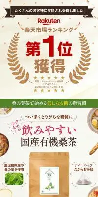 桑の葉茶のLPデザイン（お茶・紅茶・珈琲／ベージュ系／シンプル系）スマホ版