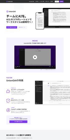 UnionGAI LP design (Design, Apps, Systems / Purples / Simple) PC version