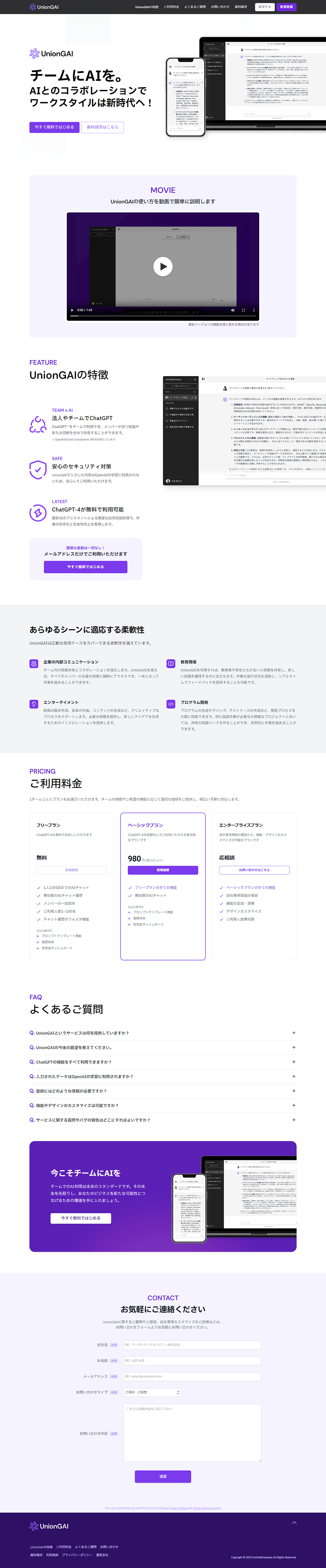 UnionGAI LP design (Design, Apps, Systems / Purples / Simple) PC version