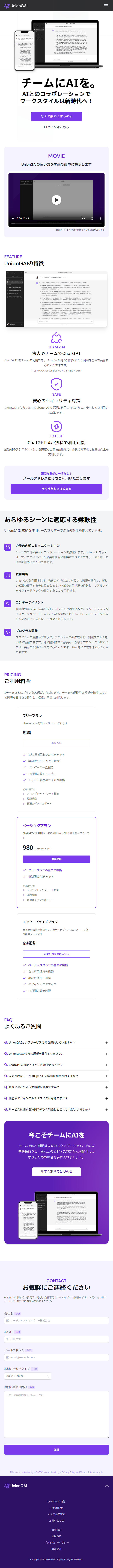 UnionGAI LP design (Design, Apps, Systems / Purples / Simple) Mobile version