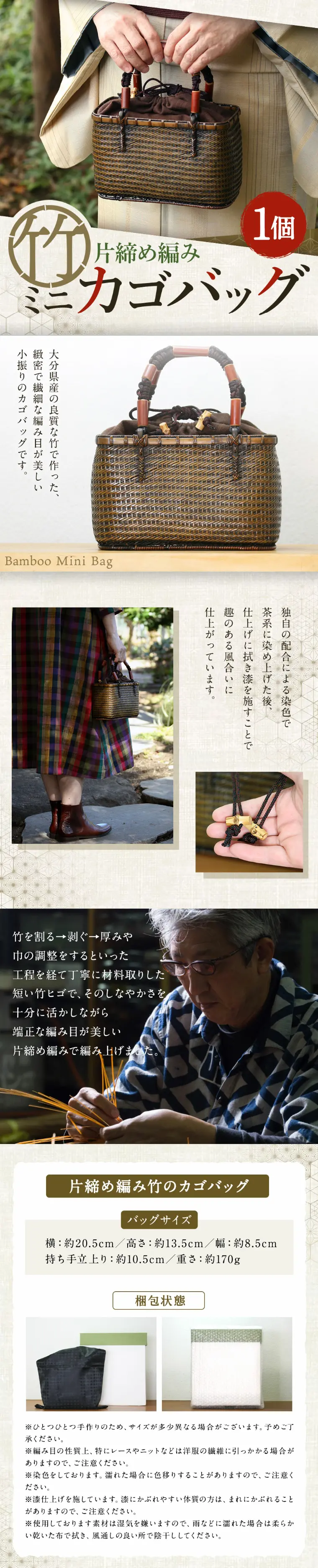 カゴバッグ ミニのLPデザイン（バッグ・鞄・スーツケース／ベージュ系／和風系）スマホ版
