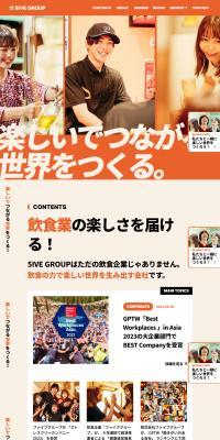 Five Group Co., Ltd. LP design (Businesses, companies, stores / Orange tones / Cool style) PC version