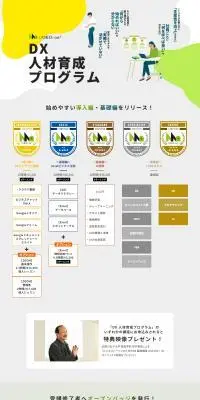 MUKOnoa+のLPデザイン（企業・会社・お店／イエロー系／信頼・安心系）PC版