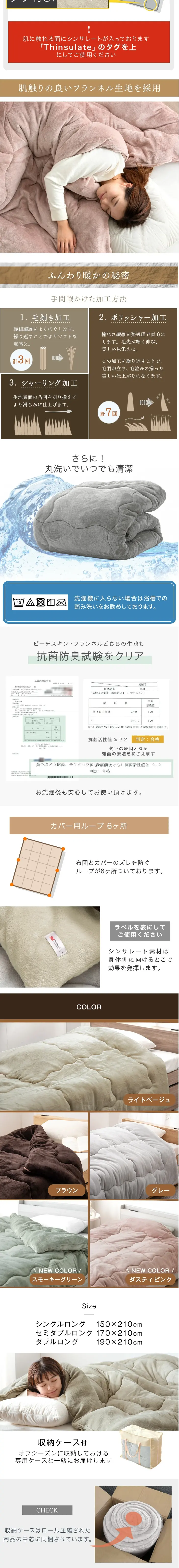 蓄熱イージーウォーム シンサレート 掛け布団のLPデザイン（寝具・絨毯・家具収納／オレンジ系／信頼・安心系）スマホ版