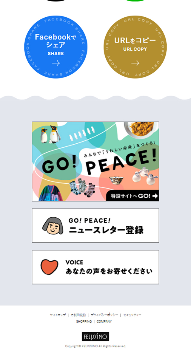 Felissimo's Fund Activities LP design (Businesses, companies, stores / Multi-color type / Cute style) Mobile version