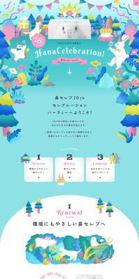 鼻セレブのLPデザイン（応急手当・保護用品／ブルー系／かわいい系）PC版