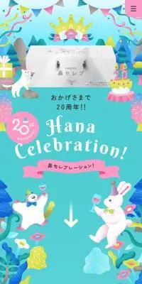 鼻セレブのLPデザイン（応急手当・保護用品／ブルー系／かわいい系）スマホ版