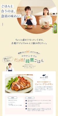 Kokentetsu's Only Delicious! Ayataka Gohan LP design (Green Tea, Black Tea, and Coffee / yellow / Natural style) PC version