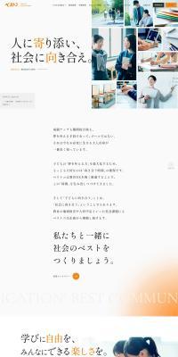 Bestco Co., Ltd. Recruitment Site LP design (Graduate recruitment / Orange tones / Simple) PC version