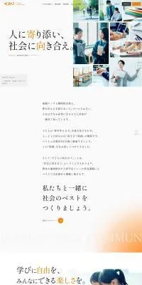 株式会社ベストコ採用サイトのLPデザイン（新卒採用／オレンジ系／シンプル系）PC版