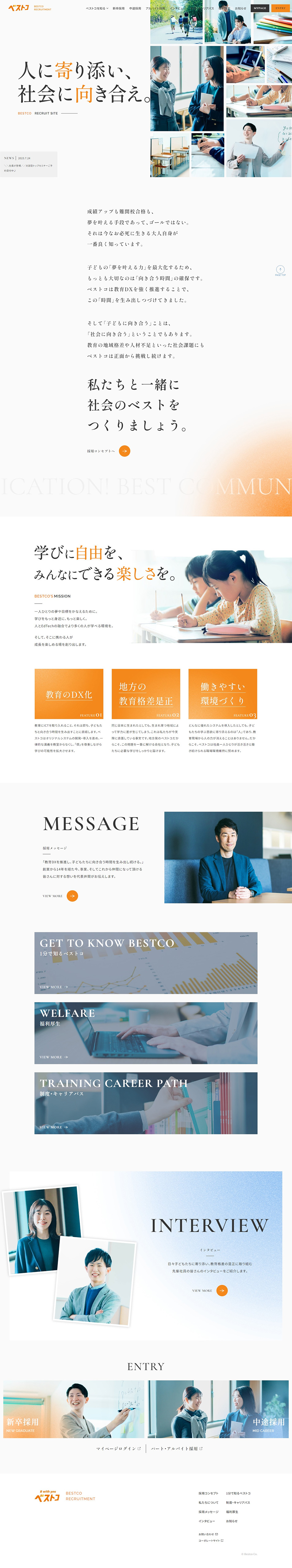 Bestco Co., Ltd. Recruitment Site LP design (Graduate recruitment / Orange tones / Simple) PC version