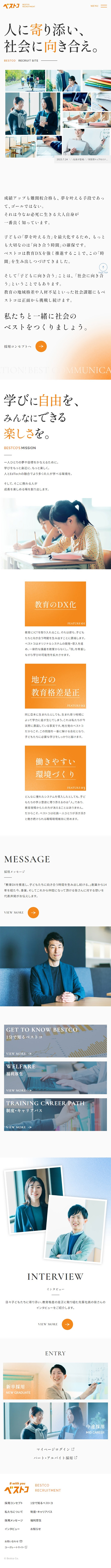 Bestco Co., Ltd. Recruitment Site LP design (Graduate recruitment / Orange tones / Simple) Mobile version
