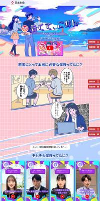 Mirai no Katachi LP design (Insurance, Finance, Credit / Multi-color type / Lively type) PC version