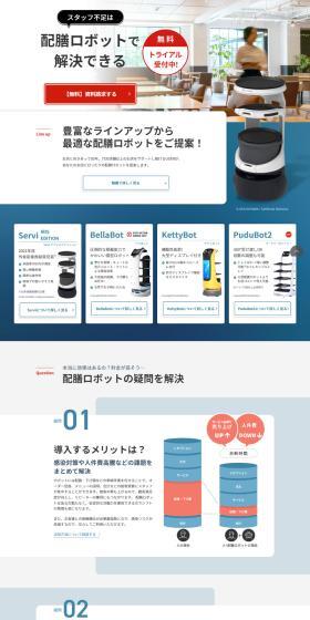 Serving robot LP design (Businesses, companies, stores / Shades of grey / Simple) PC version