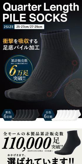 パイルソックスのLPデザイン（スポーツ用品／ブラック系／スタイリッシュ系）スマホ版