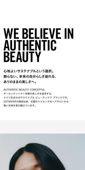 AUTHENTIC BEAUTY CONCEPTのLPデザイン(スキンケア・ボディケア・ヘアケア/ホワイト系/スタイリッシュ系)スマホ版