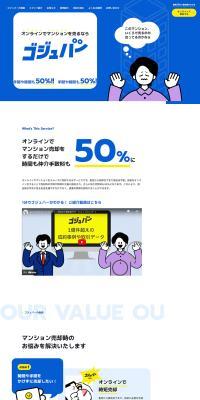 Gojupa LP design (Businesses, companies, stores / Shades of blue / Cute style) PC version