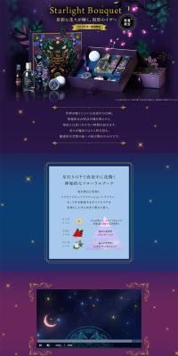 ホリデーコレクションのLPデザイン（コスメ・化粧品・コンタクトレンズ／パープル系／アート・芸術系）PC版