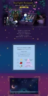ホリデーコレクションのLPデザイン（コスメ・化粧品・コンタクトレンズ／パープル系／アート・芸術系）PC版