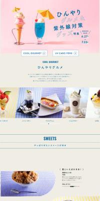 Special Feature: Chilled Gourmet & UV Protection Goods LP design (Businesses, companies, stores / Pink shades / Simple) PC version