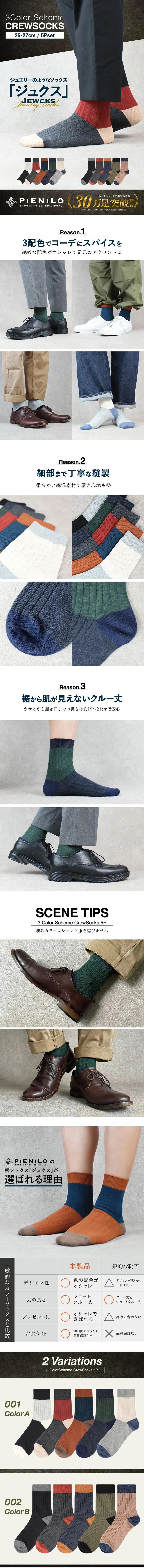 CREW SOCKSのLPデザイン（メンズファッション／ホワイト系／スタイリッシュ系）スマホ版
