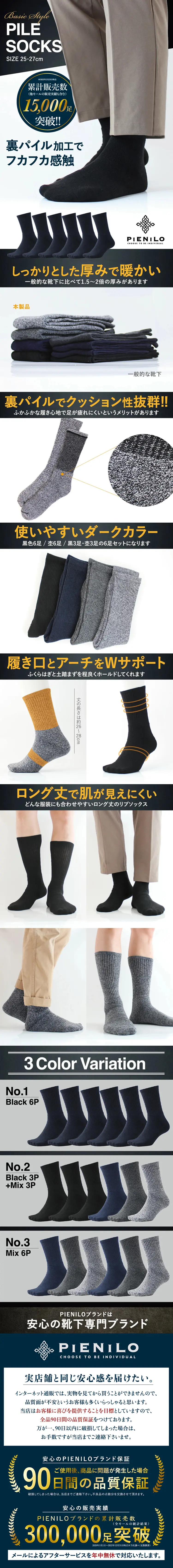 厚手クッション パイルソックスのLPデザイン（メンズファッション／ホワイト系／スタイリッシュ系）スマホ版