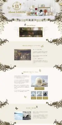 SABONのLPデザイン（企業・会社・お店／ベージュ系／アート・芸術系）PC版