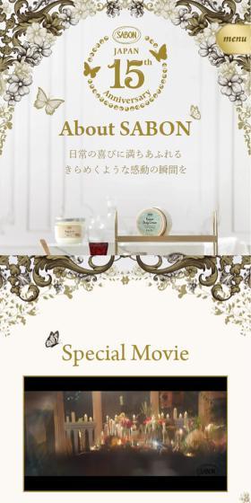 SABONのLPデザイン（企業・会社・お店／ベージュ系／アート・芸術系）スマホ版