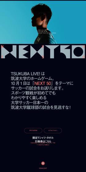 TSUKUBALIVE!NEXT50 LP design (General Sports and Spectating / Black-colored / Cool style) PC version