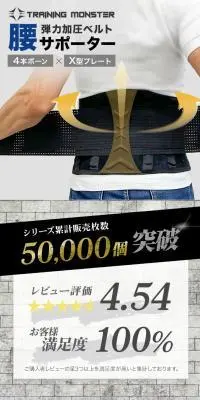 プレート固定式腰サポーターのLPデザイン（応急手当・保護用品／ブルー系／スタイリッシュ系）スマホ版