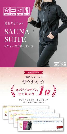 レディースサウナスーツのLPデザイン(スポーツ用品/ピンク系/スタイリッシュ系)スマホ版