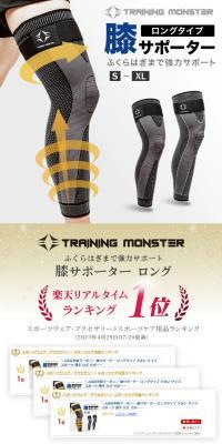 膝サポーター　ベルト固定タイプのLPデザイン（応急手当・保護用品／ホワイト系／スタイリッシュ系）スマホ版