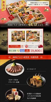 Yorokobi Osechi LP design (Prepared foods, dishes, and cuisine / Black-colored / Japanese style) PC version