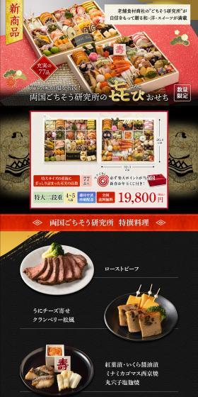 Yorokobi Osechi LP design (Prepared foods, dishes, and cuisine / Black-colored / Japanese style) PC version