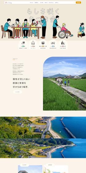 Social Welfare Corporation Satsukikai LP design (Businesses, companies, stores / Beige tones / Cute style) PC version