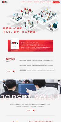 Nihon Open Systems Co., Ltd. LP design (Businesses, companies, stores / Red tones / Simple) PC version