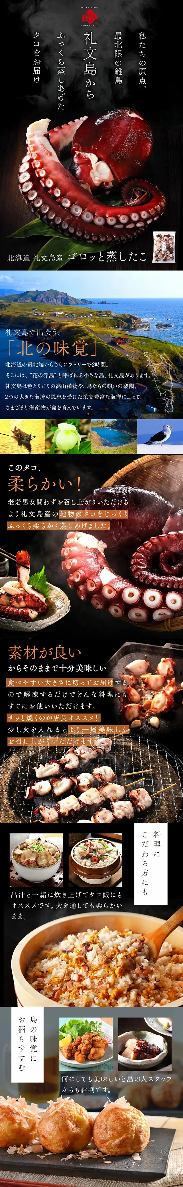 ゴロっと蒸したこのLPデザイン（魚介類・海産物／ブラック系／和風系）スマホ版