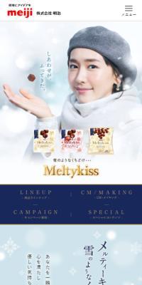 meltykissのLPデザイン（洋菓子／ホワイト系／アート・芸術系）スマホ版